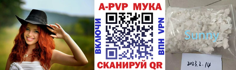где можно купить   Павловск  А ПВП кристаллы 