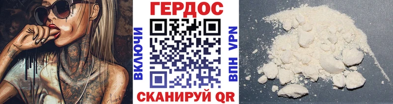 ГЕРОИН VHQ  Павловск 