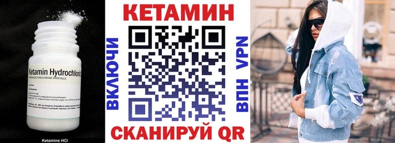Кетамин VHQ  Павловск 
