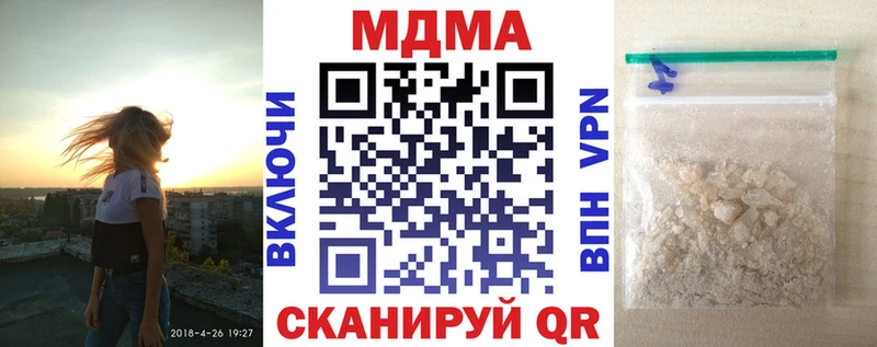 MDMA кристаллы  Павловск 