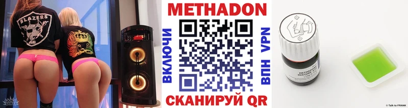 МЕТАДОН кристалл  что такое наркотик  Павловск 